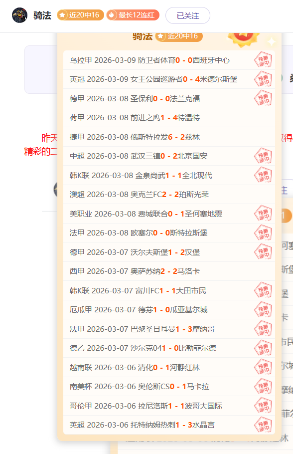 穆裏尼奧三,指之谜,揭秘其隐含,雪缘园足彩比分网,足球赛事平台,足球比赛比分,足球赛事数据,足球赛事信息