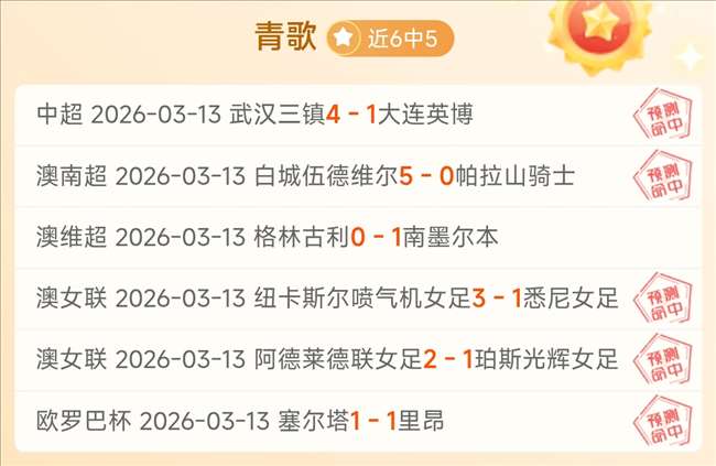 赤水河酒女,篮展望未来,力求再创辉,雪缘园足彩比分网,足球赛事平台,足球比赛比分,足球赛事数据,足球赛事信息