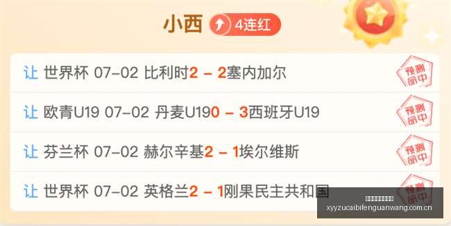 足球攻略周,四欧罗巴资,格赛前瞻,雪缘园足彩比分网,足球赛事平台,足球比赛比分,足球赛事数据,足球赛事信息
