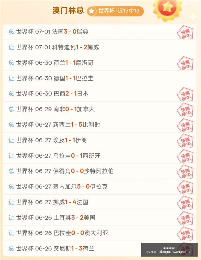 全胜攻略,点哥伦乙赛,利昂内斯,雪缘园足彩比分网,足球赛事平台,足球比赛比分,足球赛事数据,足球赛事信息