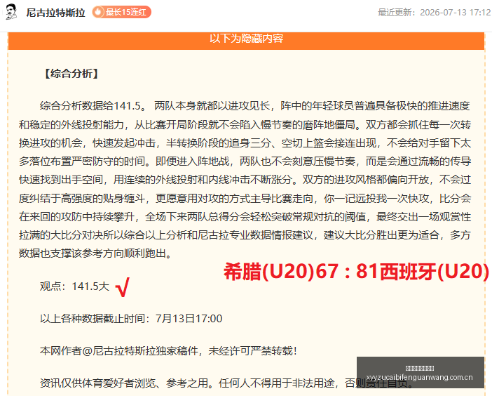 越南联赛战,连冠鲶鱼队,再创辉煌,雪缘园足彩比分网,足球赛事平台,足球比赛比分,足球赛事数据,足球赛事信息