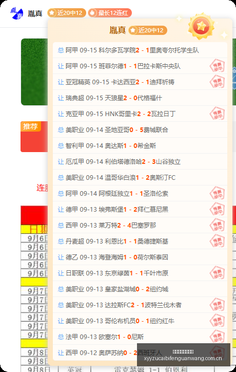 亚冠小组赛,焦点战,上海申花主,雪缘园足彩比分网,足球赛事平台,足球比赛比分,足球赛事数据,足球赛事信息