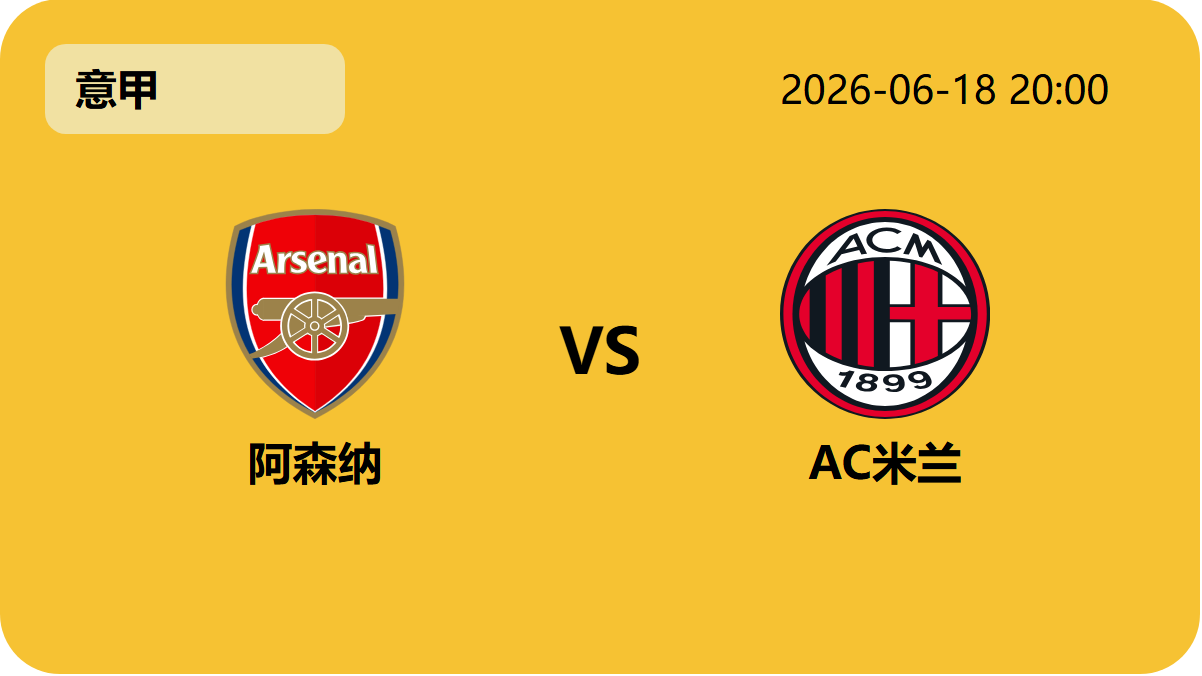 雪缘园足彩比分网轮播图1