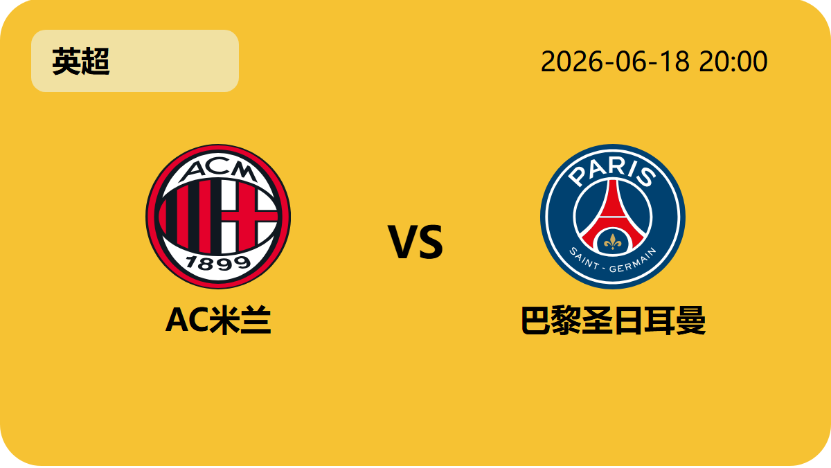 雪缘园足彩比分网轮播图4