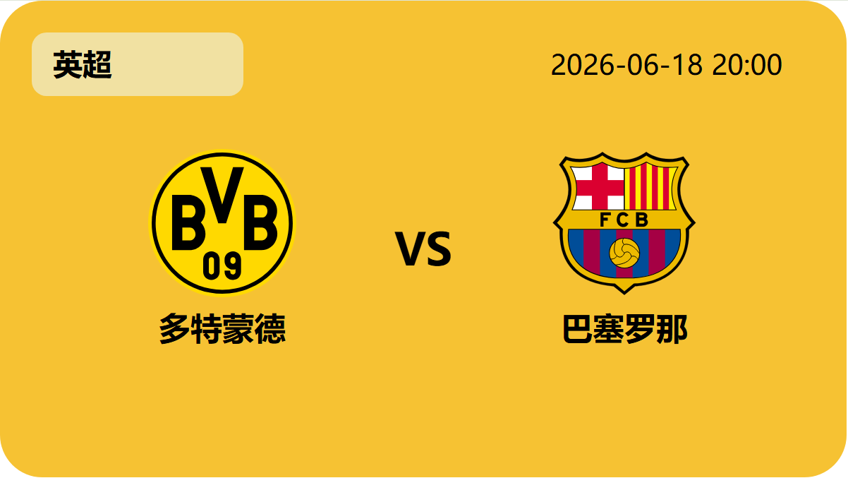 雪缘园足彩比分网轮播图6