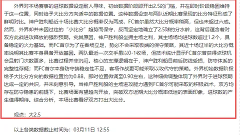 穆西亚拉称赞上半场表现：我国展现精彩，逆转在望