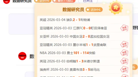 大乐透期号分析：专家推荐质合前区十码，墨联劲旅能否主场连胜