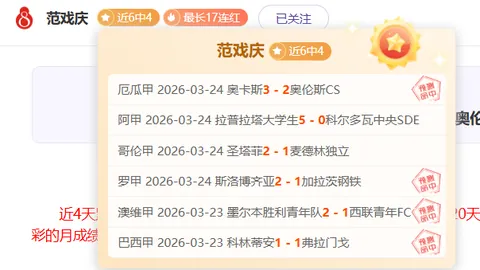 逆境狂飙：热刺逆境三连霸，能否冲破伤病与宿命困境？