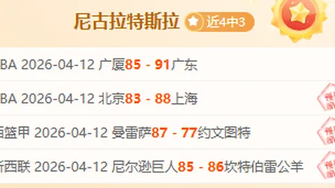 深圳队主场打破连败魔咒，挑战大连人新局