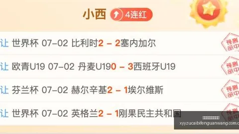 足球攻略周四欧罗巴资格赛前瞻：圣加仑对决本菲卡，独家推荐解析