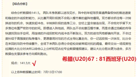 越南联赛战报：昨3连冠鲶鱼队再创辉煌，热火对决情报解析2026赛季连胜